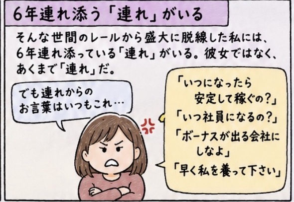 第3回:「就職が偉いのか?」の巻