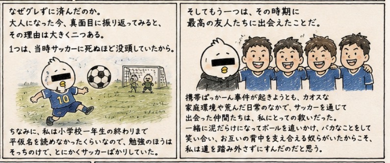 第4回:唯一の自慢できること