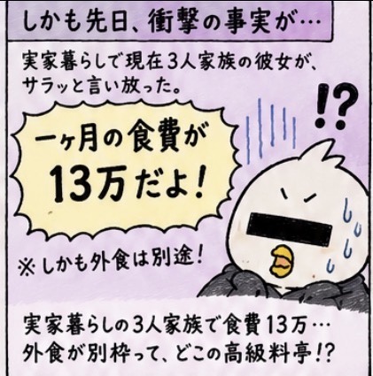 第3回:「就職が偉いのか?」の巻