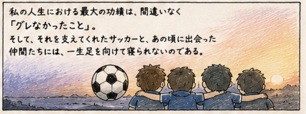 第4回:唯一の自慢できること