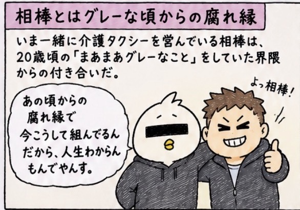 第3回:「就職が偉いのか?」の巻