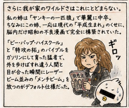 第4回:唯一の自慢できること