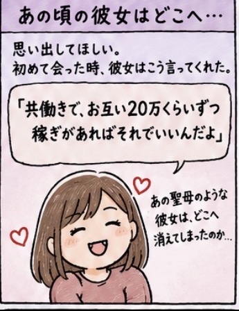 第3回:「就職が偉いのか?」の巻