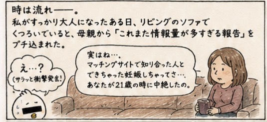 第4回:唯一の自慢できること