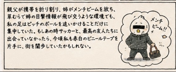 第4回:唯一の自慢できること