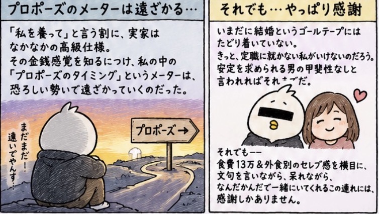 第3回:「就職が偉いのか?」の巻