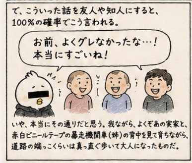 第4回:唯一の自慢できること