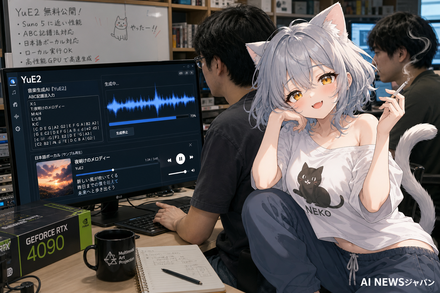 音楽生成AI「YuE2」が無料公開される、有料のSuno 5に近い性能で楽譜から楽曲生成可能&日本語ボーカルも対応